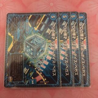 Dの博才 サイバーダイス・ベガス