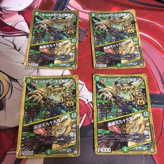 キングダム・オウ禍武斗｜轟破天九十九語