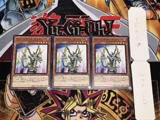 オルフェゴール・ディヴェル ノーマル 3枚セット てら