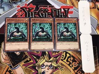 超電磁タートル ノーマル 3枚セット てら