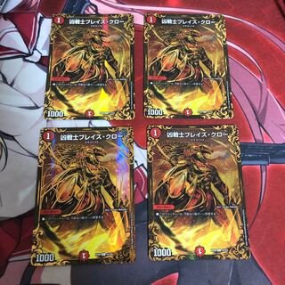 凶戦士ブレイズ・クロー(ウルトラゴールデンカード仕様)