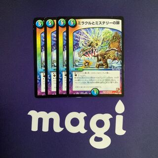 ミラクルとミステリーの扉