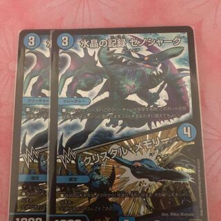 水晶の記録 ゼノシャーク｜クリスタル・メモリー