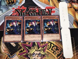 Tour Guide From the Underworld Normal 3-card set Tera