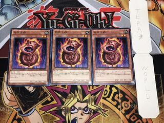 怒気土器 ノーマル 3枚セット てら