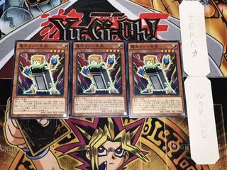 Battery Men - Square Normal, Set of 3, Tera