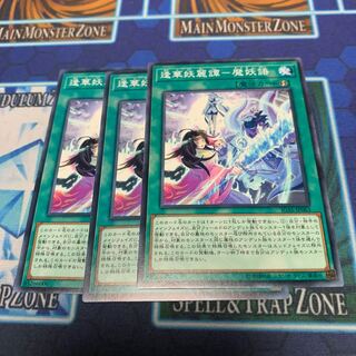 逢華妖麗譚-魔妖語