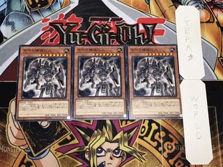 古代の機械巨人 ノーマル 3枚セット てら