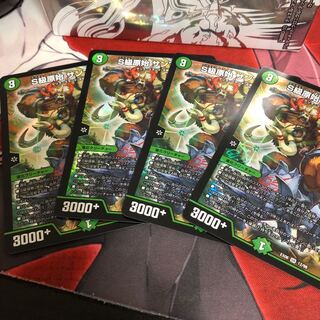 s級原始 サンマックス 4枚