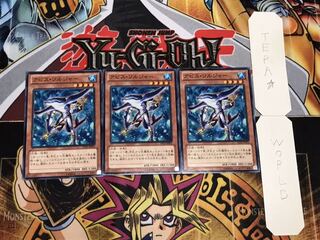 アビス・ソルジャー ノーマル 3枚セット てら