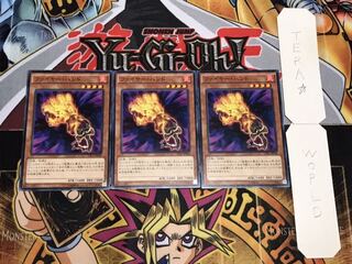 ファイヤー・ハンド ノーマル 3枚セット てら