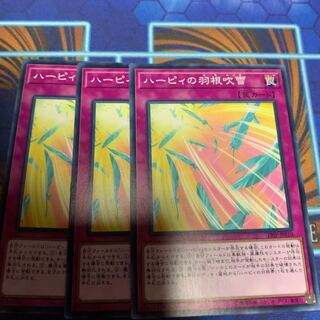 ハーピィの羽根吹雪