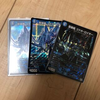 龍装艦ゴクガロイザー