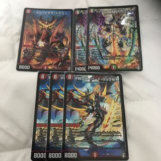 まとめ売り　メガ・マグマ・ドラゴン　他　ドラゴンセット