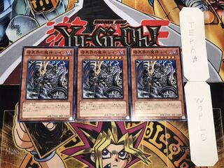 暗黒界の魔神 レイン ノーマル 3枚セット てら