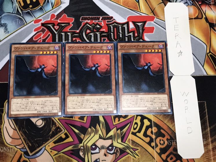 ヴァンパイア・デューク ノーマル 3枚セット てら