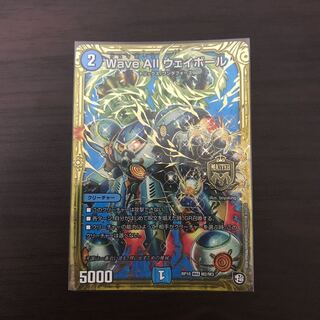 Wave All ウェイボール