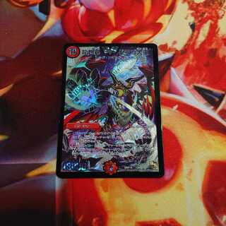 龍世界 ドラゴ大王