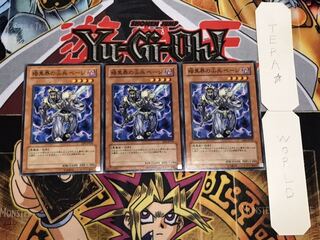 暗黒界の尖兵 ベージ ノーマル 3枚セット てら