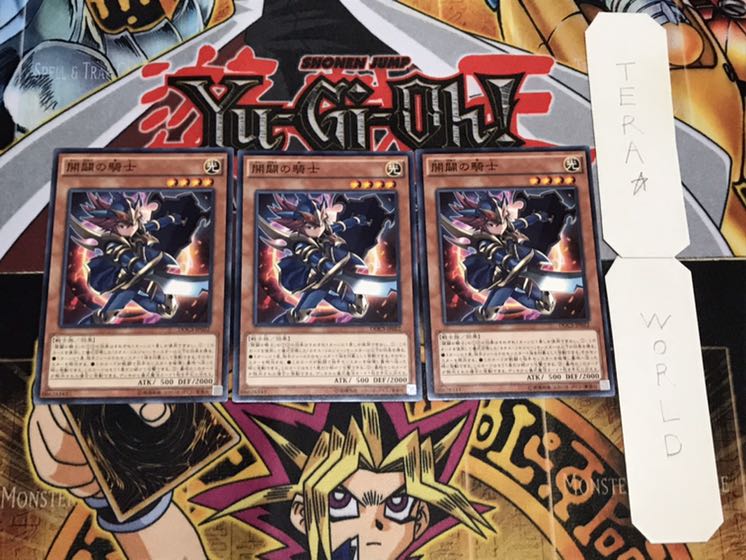 開闢の騎士 ノーマル 3枚セット てら