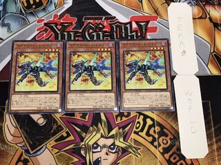 Magnarokket Dragon Normal, set of 3 Tera.