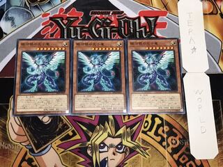 銀河眼の光子竜 ノーマル 3枚セット てら