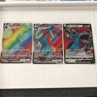 ボーマンダVMAX HR.RRR   ボーマンダV RR