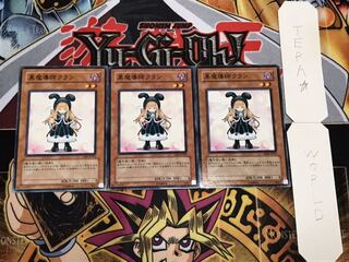 黒魔導師クラン ノーマル 3枚セット てら
