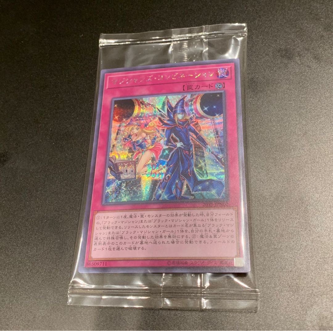 マジシャンズ・コンビネーション SE