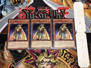 ラーの使徒 ノーマル 3枚セット てら