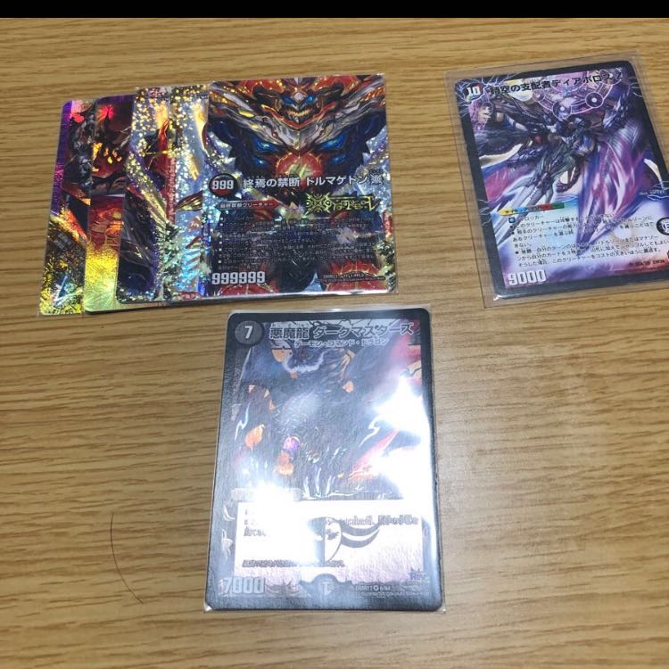 白黒緑ドルマゲドン