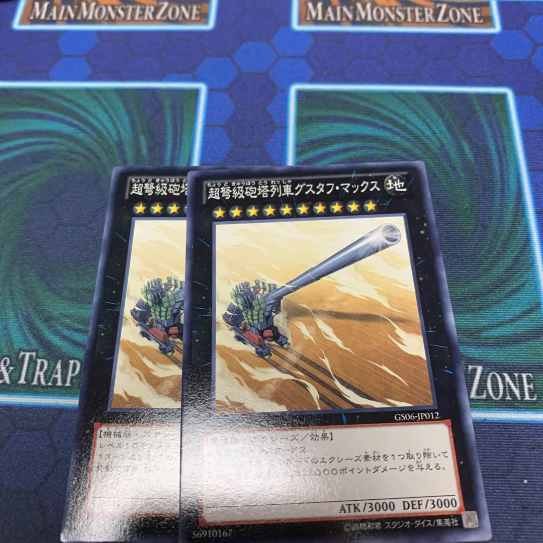 超弩級砲塔列車グスタフ・マックス