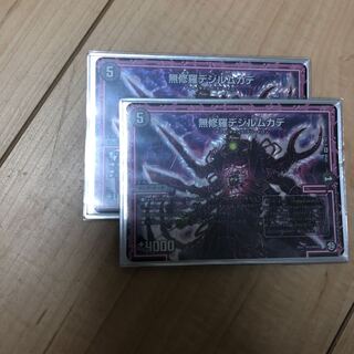 無修羅デジルムカデ