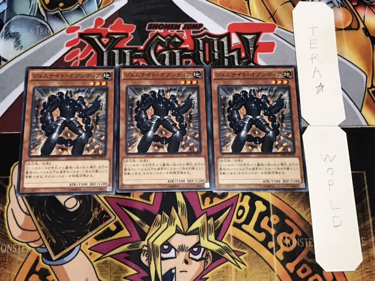 ジェムナイト・オブシディア ノーマル 3枚セット てら