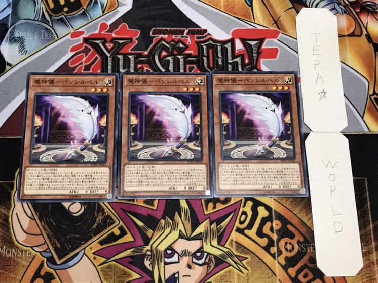魔神儀-ペンシルベル ノーマル 3枚セット てら