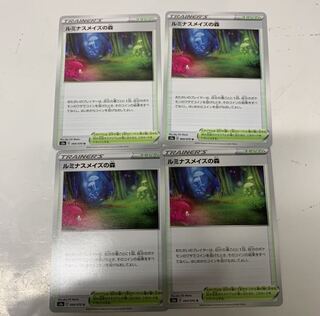 ルミナスメイズの森4枚セット