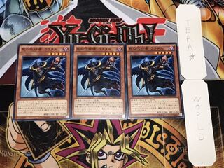 The Agent of Entropy - Uranus Normal 3-card set Tera
