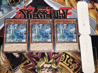 水竜星-ビシキ ノーマル 3枚セット てら