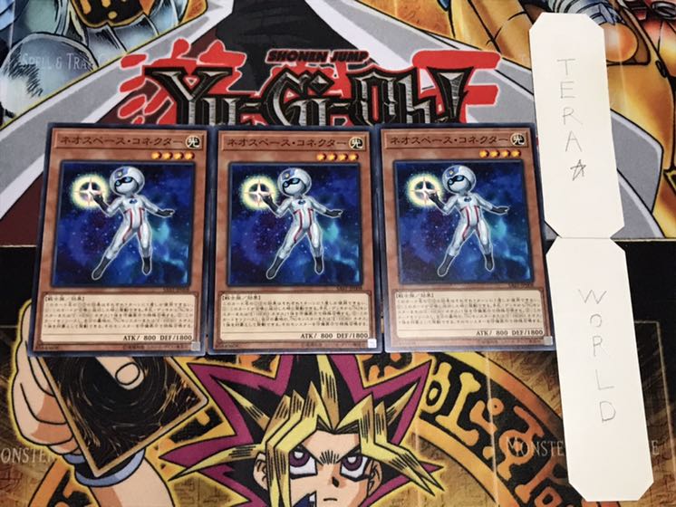 ネオスペース・コネクター ノーマル 3枚セット てら