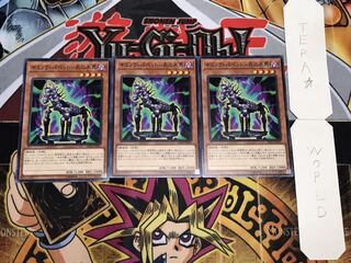 ギミック・パペット-死の木馬 ノーマル 3枚セット てら