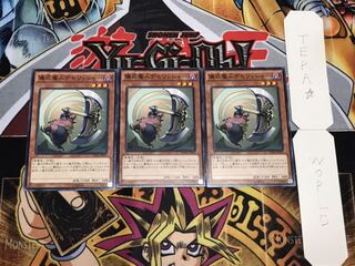 儀式魔人デモリッシャー ノーマル 3枚セット てら