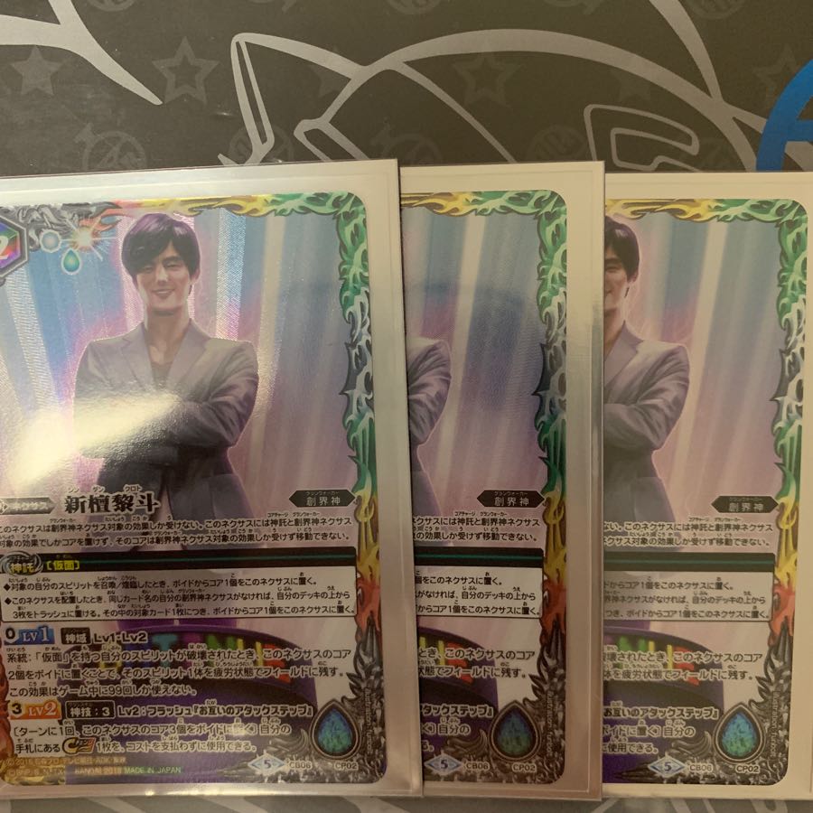 新壇黎斗 3枚セット