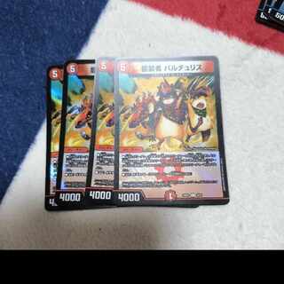 龍装者 バルチュリス U-foil 18/21