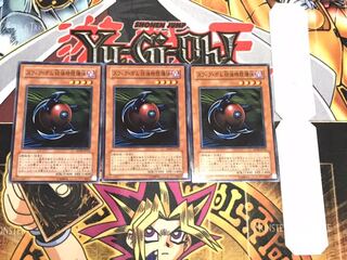 スフィア・ボム 球体時限爆弾 ノーマル 3枚セット てら