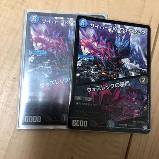 サイバーKウォズレック