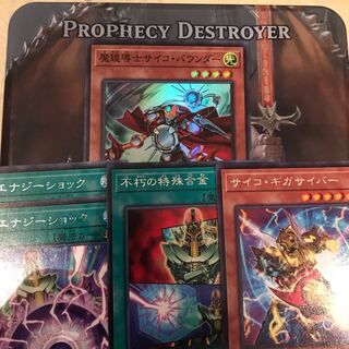 魔鏡導士サイコ・バウンダー SR