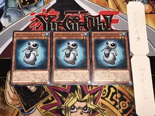 グレイドル・スライムJr. ノーマル 3枚セット てら