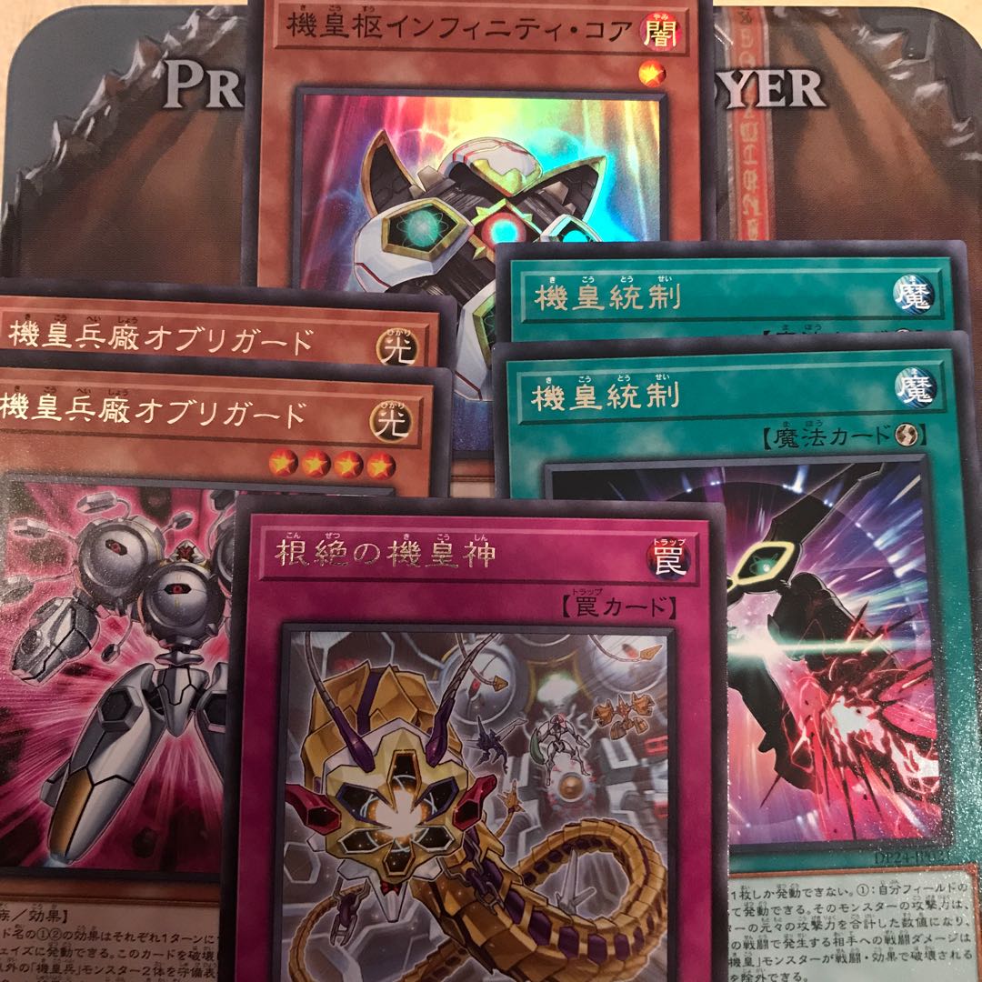 機皇枢インフィニティ・コア SR