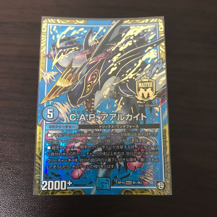 C.A.P アアルカイト