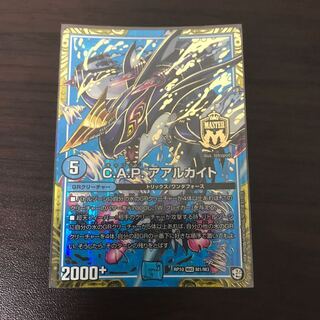 C.A.P アアルカイト